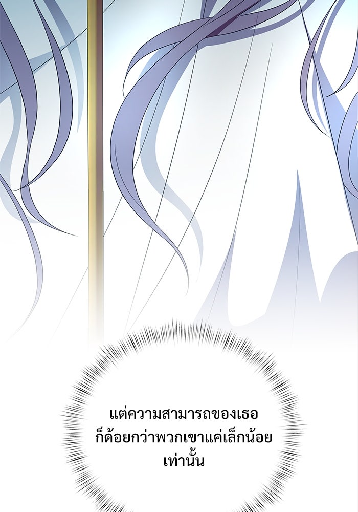 อัศวินดำล่าท้าเวลา - หน้า 93