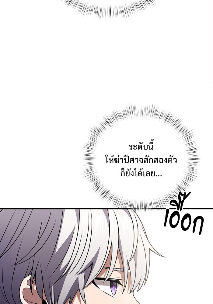 อัศวินดำล่าท้าเวลา - หน้า 94