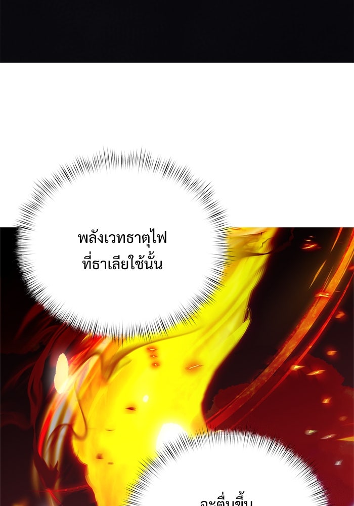 อัศวินดำล่าท้าเวลา - หน้า 96