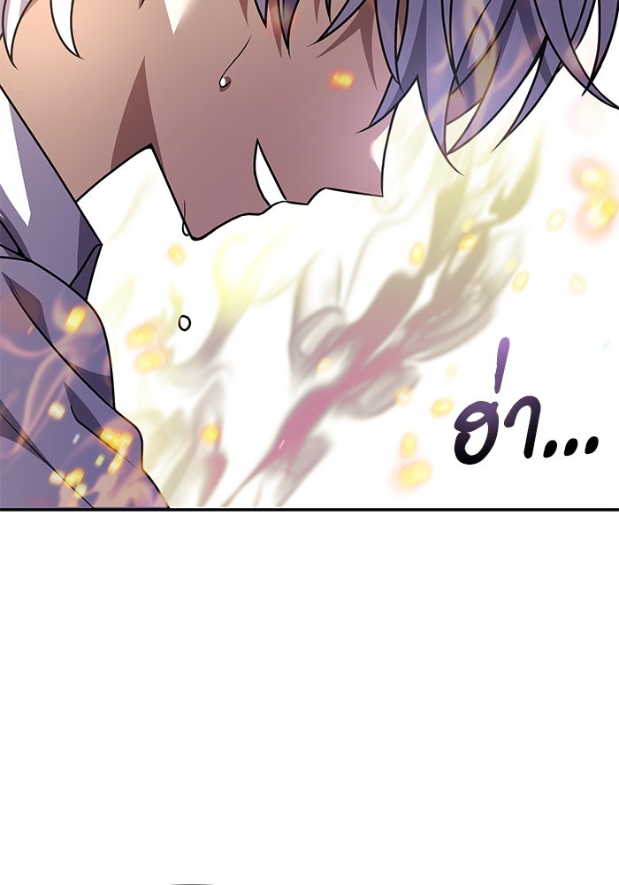 อัศวินดำล่าท้าเวลา - หน้า 116