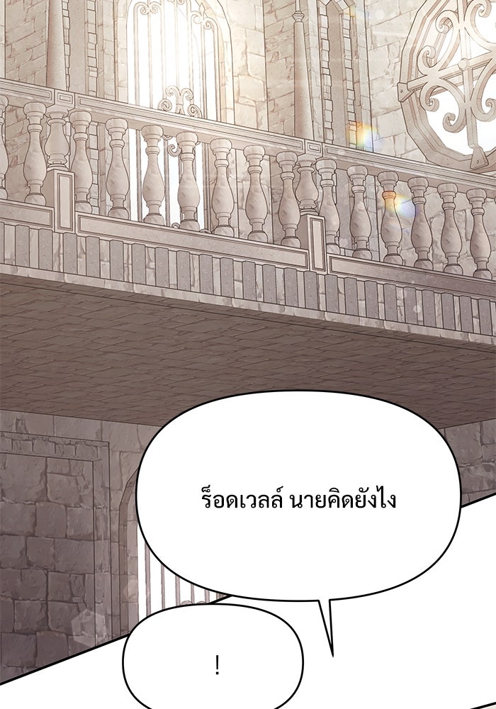 อัศวินดำล่าท้าเวลา - หน้า 2