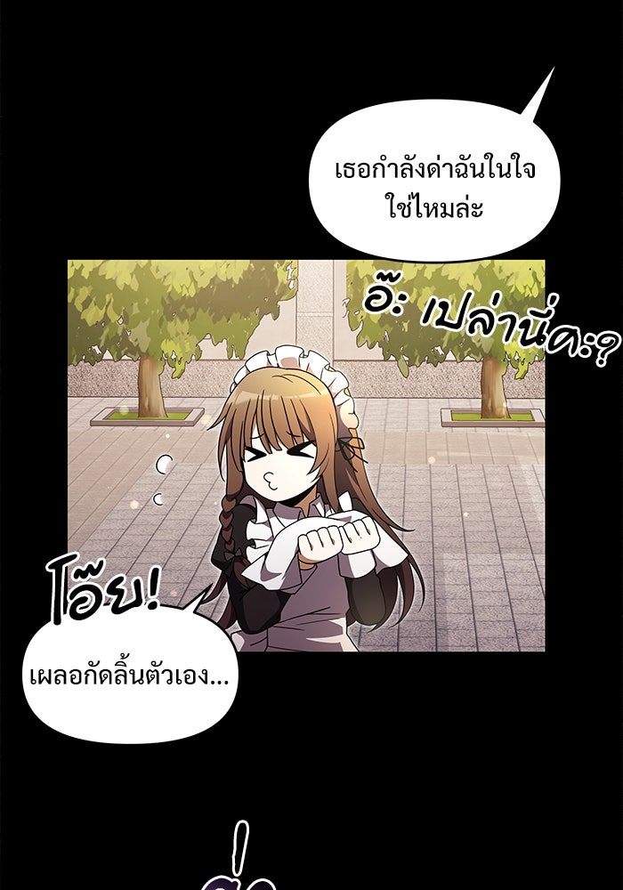 อัศวินดำล่าท้าเวลา - หน้า 39