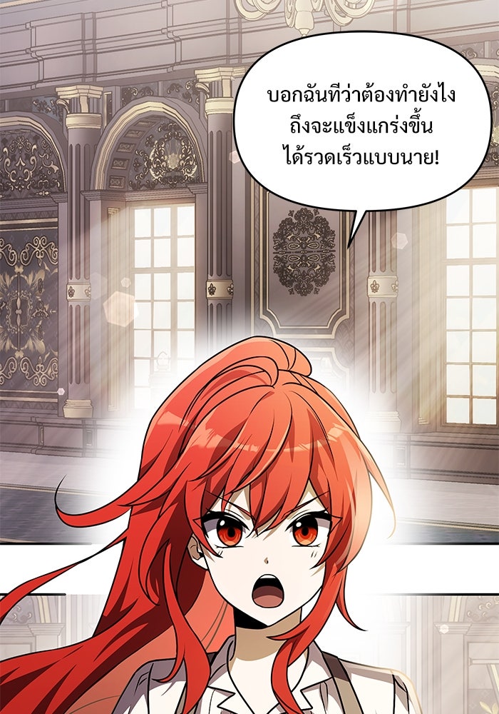 อัศวินดำล่าท้าเวลา - หน้า 2