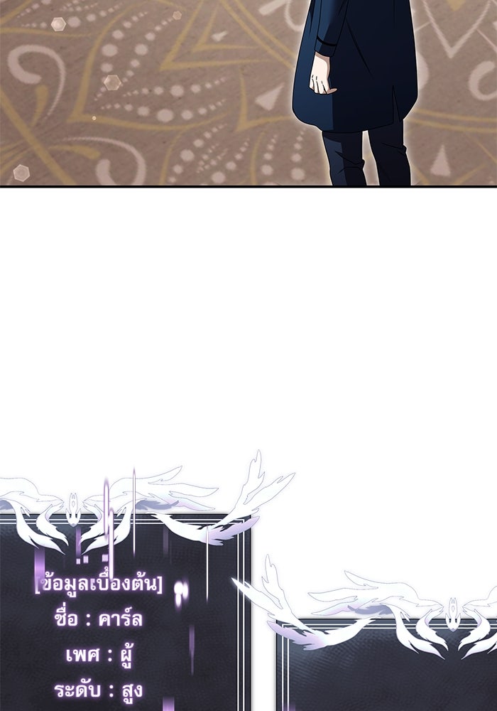 อัศวินดำล่าท้าเวลา - หน้า 116