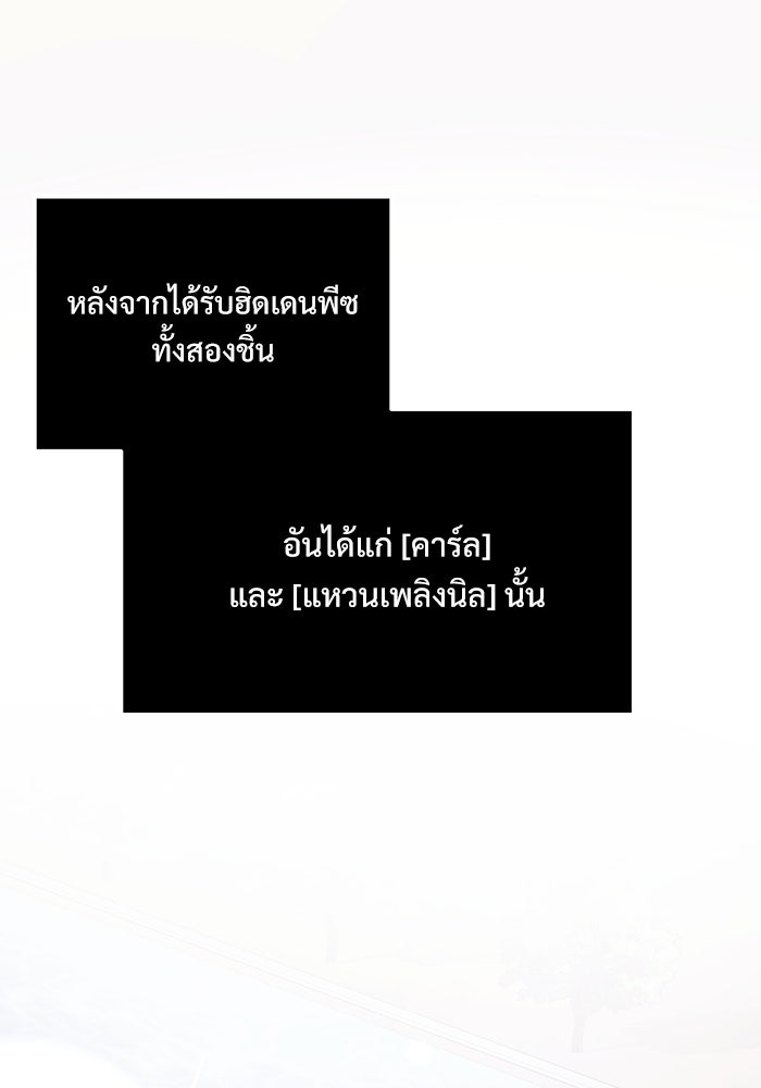 อัศวินดำล่าท้าเวลา - หน้า 1