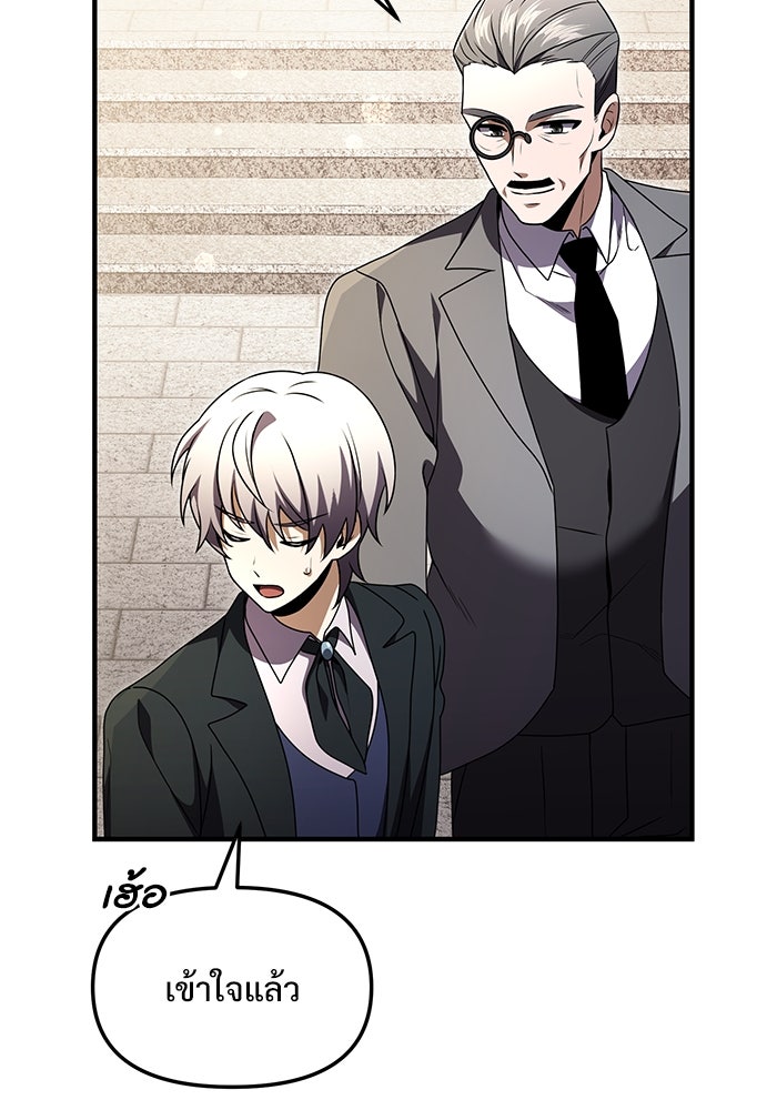 อัศวินดำล่าท้าเวลา - หน้า 128