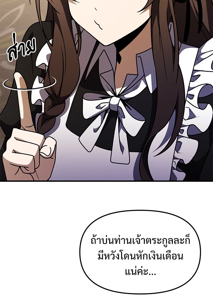 อัศวินดำล่าท้าเวลา - หน้า 13