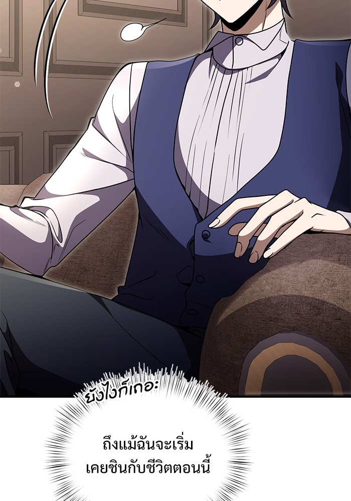 อัศวินดำล่าท้าเวลา - หน้า 17