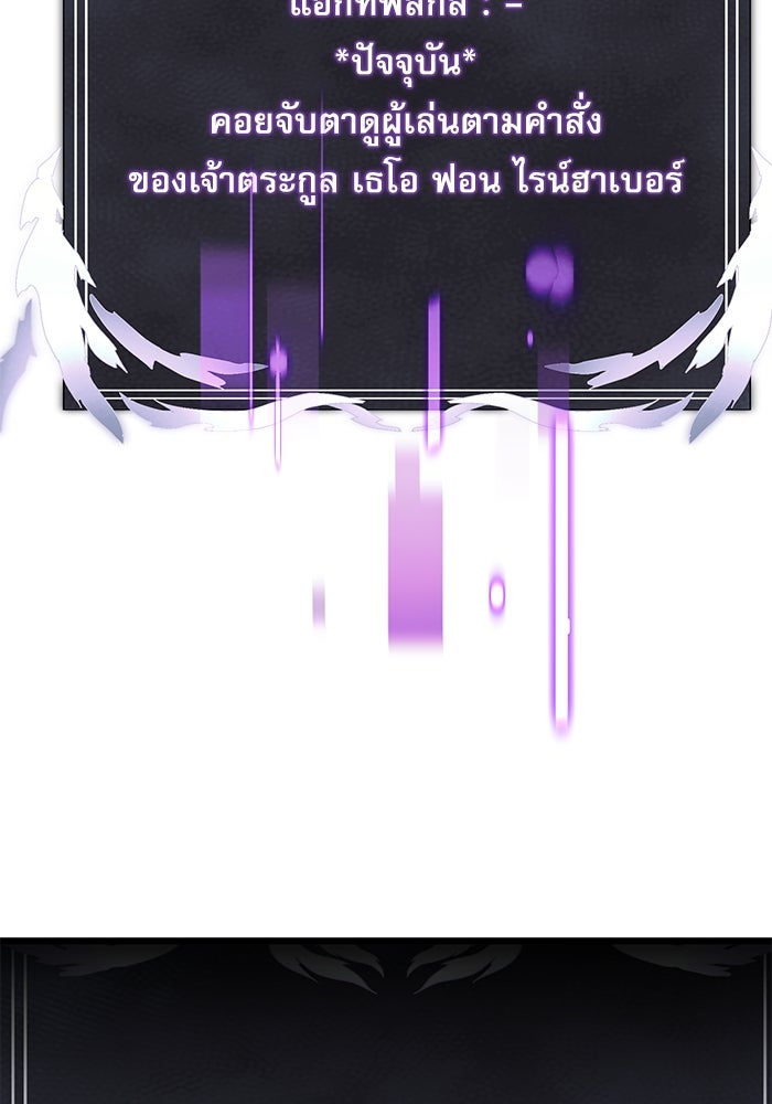 อัศวินดำล่าท้าเวลา - หน้า 182