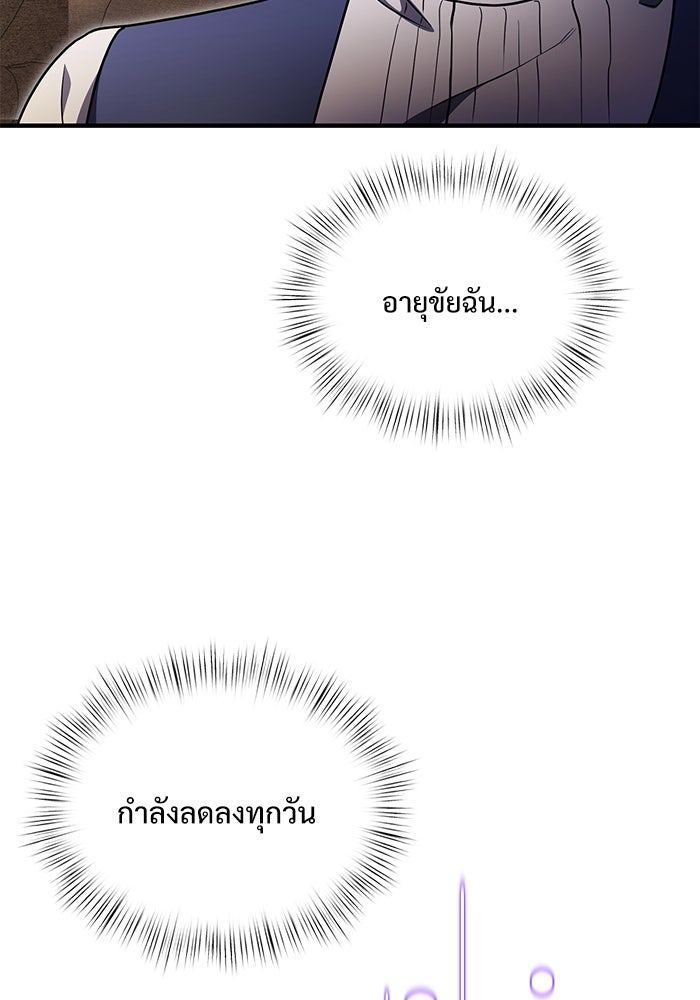อัศวินดำล่าท้าเวลา - หน้า 20