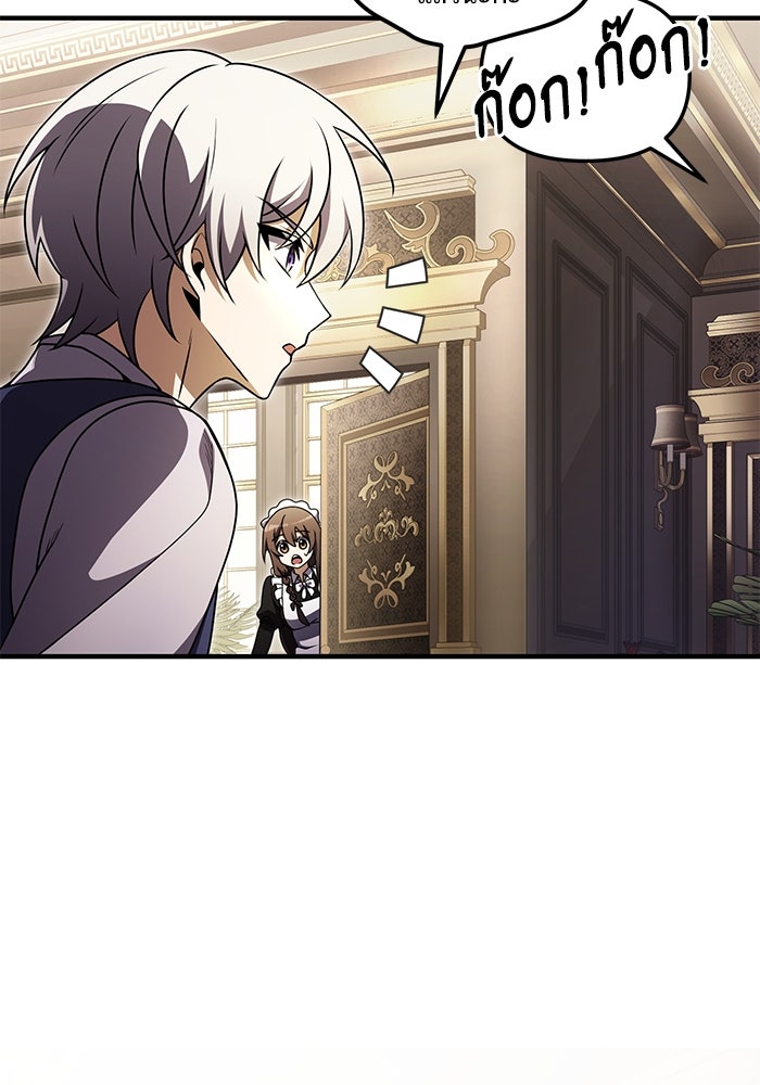 อัศวินดำล่าท้าเวลา - หน้า 25