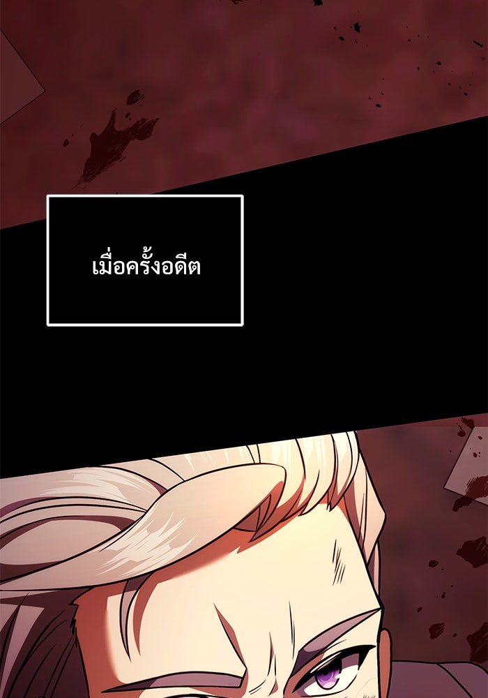 อัศวินดำล่าท้าเวลา - หน้า 39