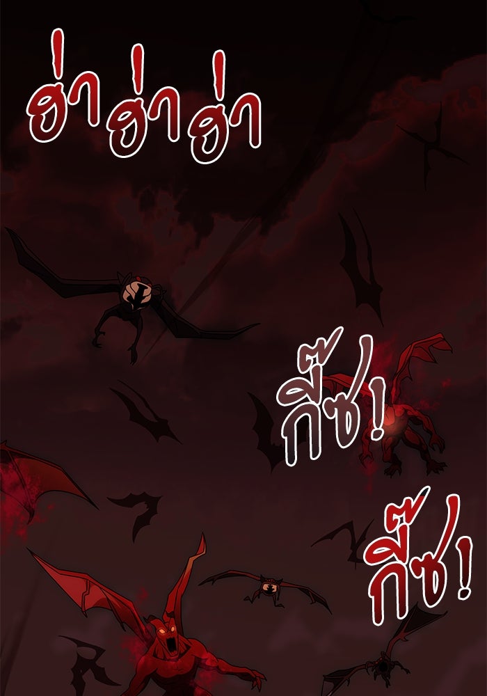 อัศวินดำล่าท้าเวลา - หน้า 42
