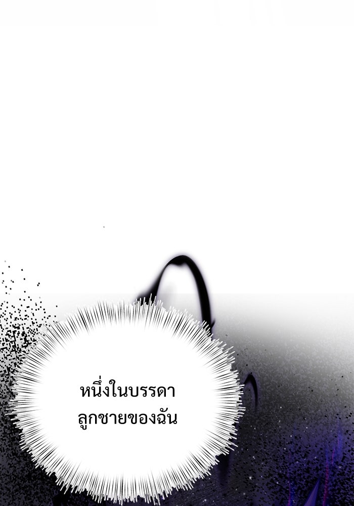 อัศวินดำล่าท้าเวลา - หน้า 63