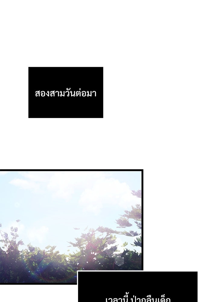 อัศวินดำล่าท้าเวลา - หน้า 1