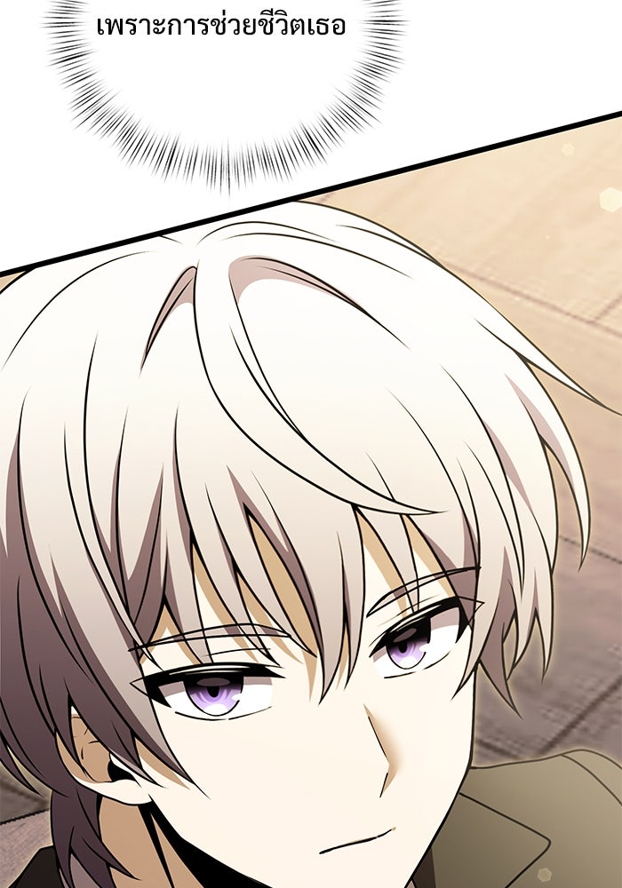 อัศวินดำล่าท้าเวลา - หน้า 154