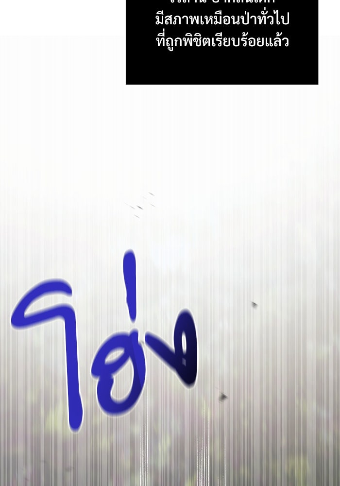 อัศวินดำล่าท้าเวลา - หน้า 2