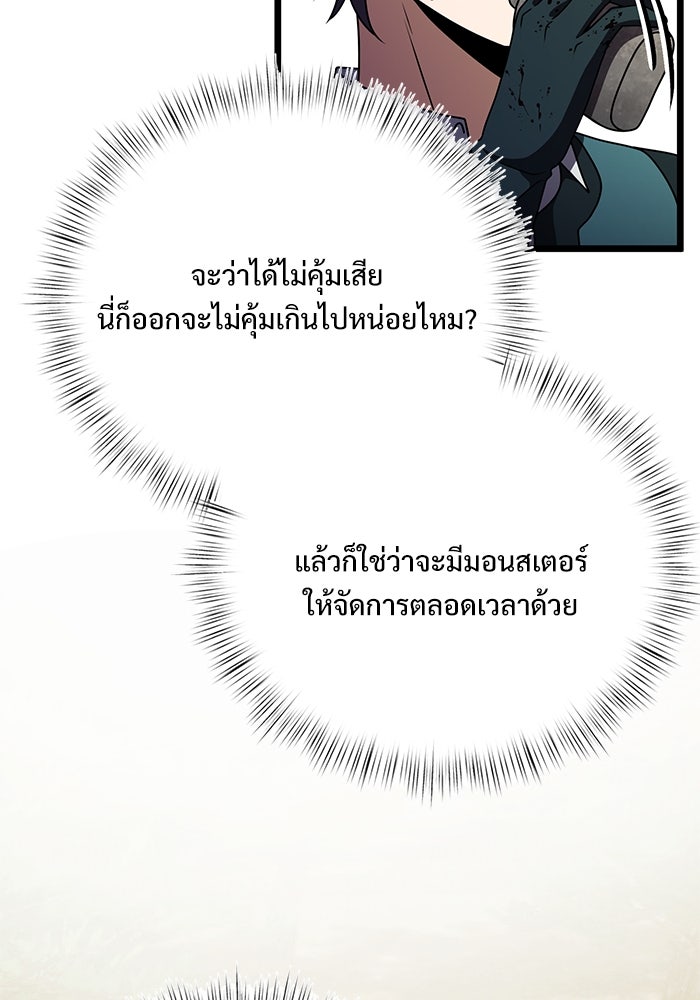 อัศวินดำล่าท้าเวลา - หน้า 20
