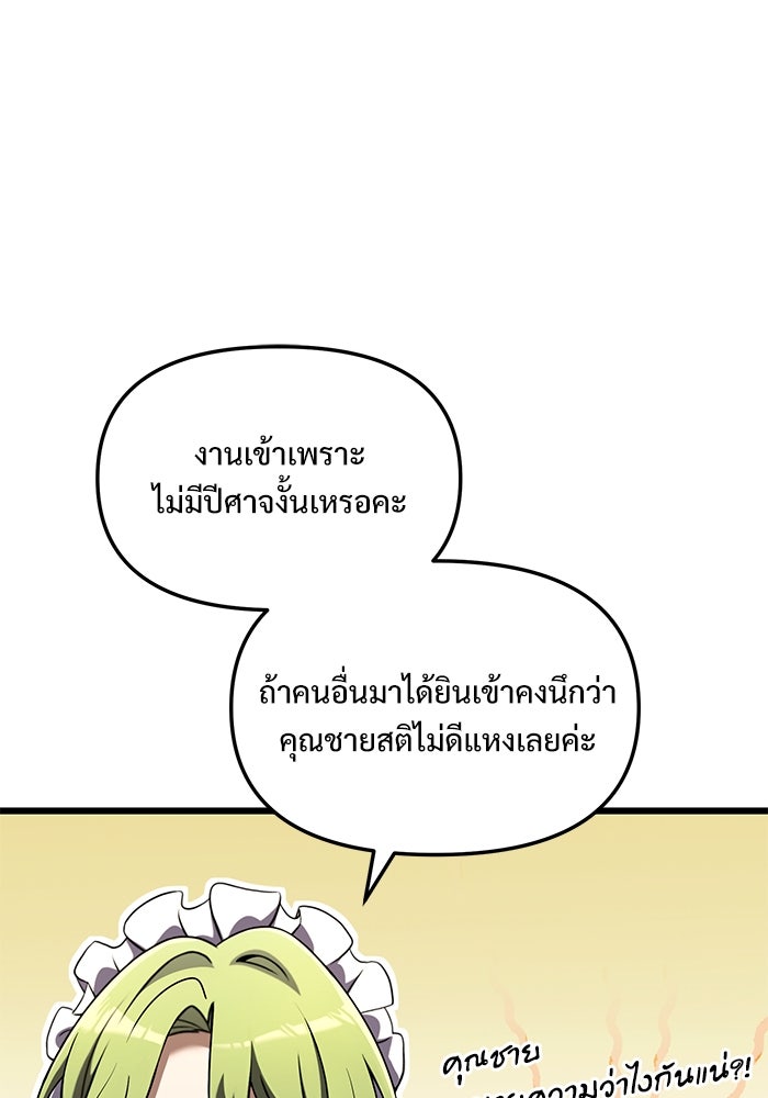 อัศวินดำล่าท้าเวลา - หน้า 28