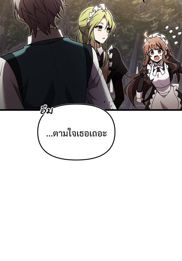 อัศวินดำล่าท้าเวลา - หน้า 40