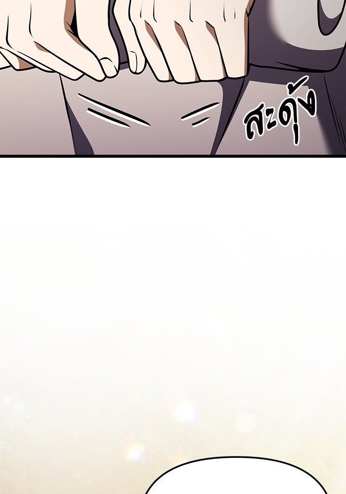 อัศวินดำล่าท้าเวลา - หน้า 47