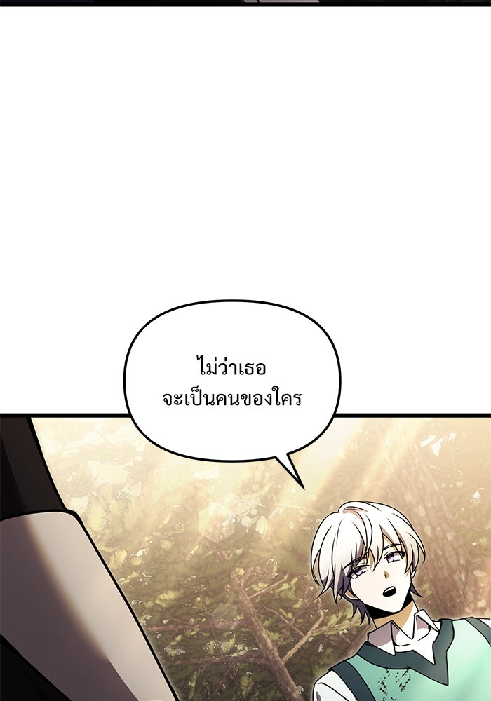 อัศวินดำล่าท้าเวลา - หน้า 68