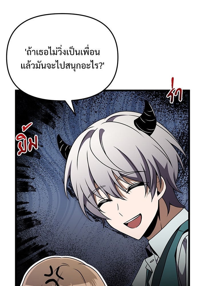 อัศวินดำล่าท้าเวลา - หน้า 84