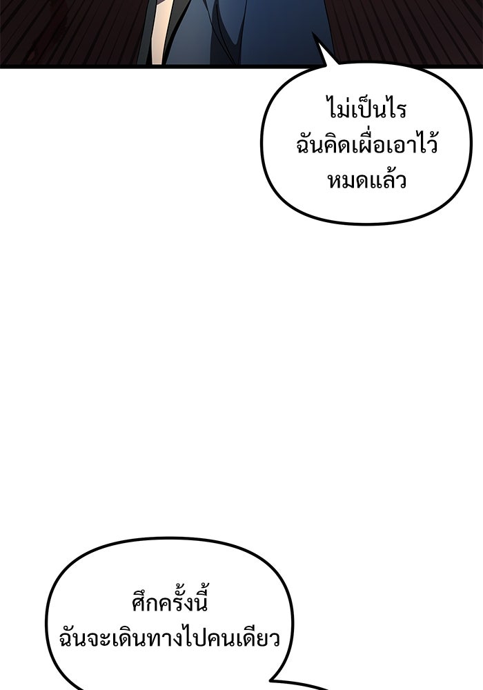 อัศวินดำล่าท้าเวลา - หน้า 39