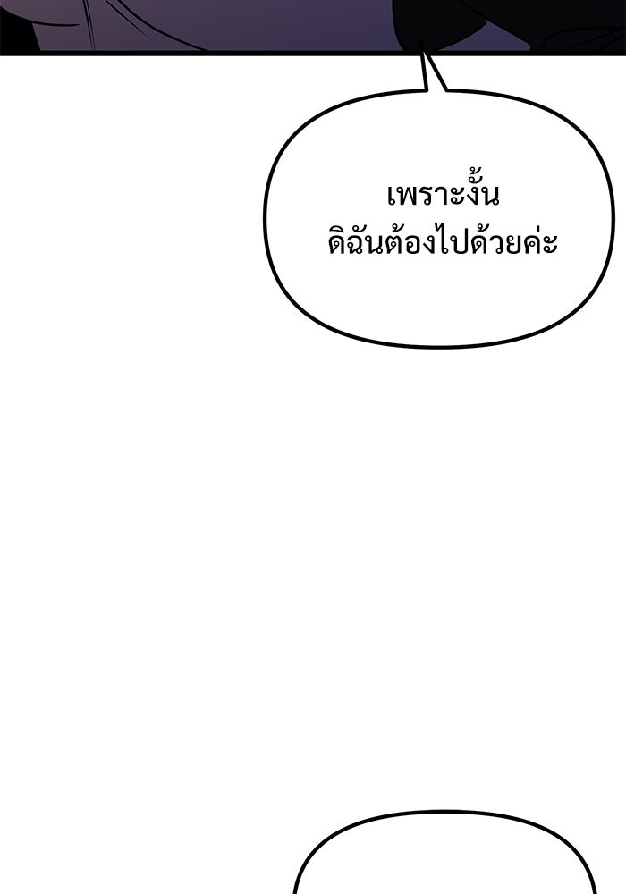 อัศวินดำล่าท้าเวลา - หน้า 46