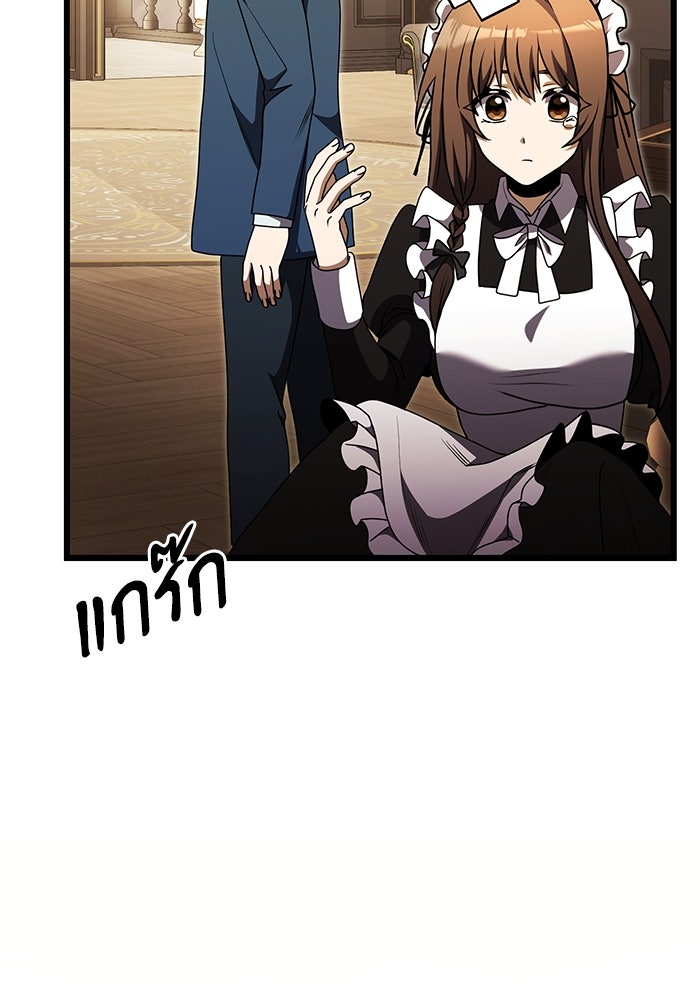 อัศวินดำล่าท้าเวลา - หน้า 76