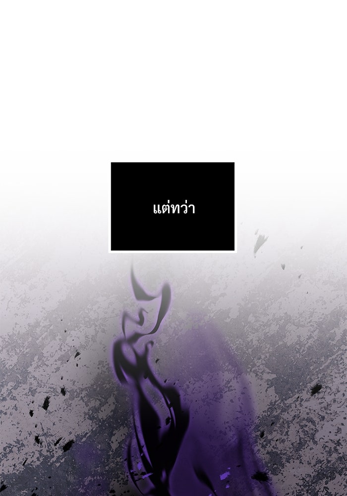 อัศวินดำล่าท้าเวลา - หน้า 39