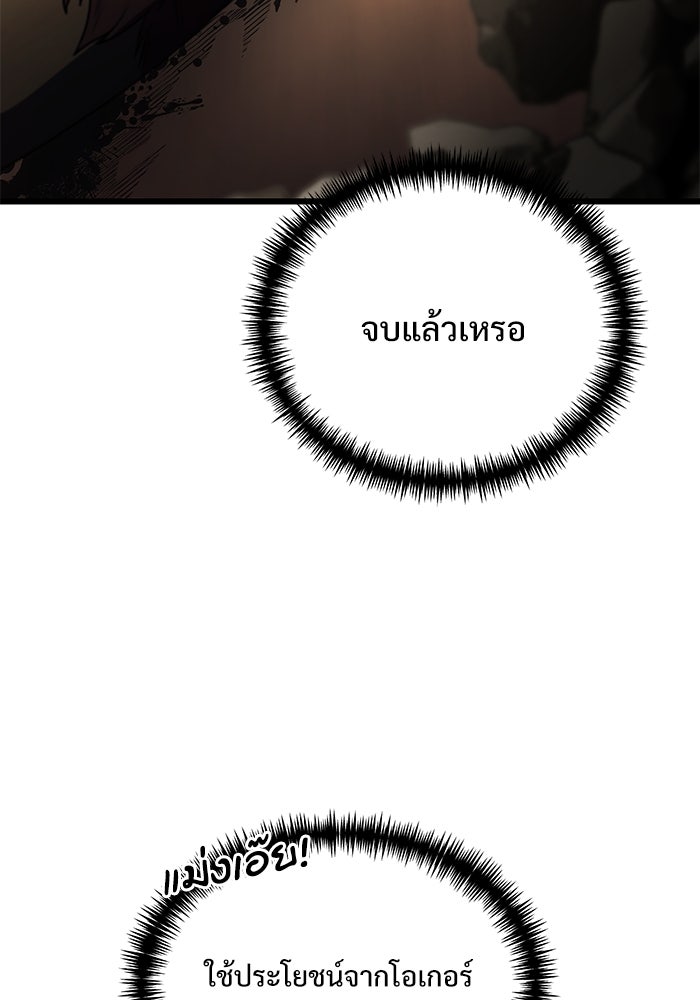 อัศวินดำล่าท้าเวลา - หน้า 116