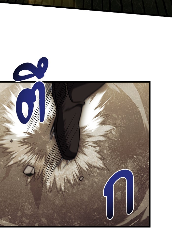 อัศวินดำล่าท้าเวลา - หน้า 142