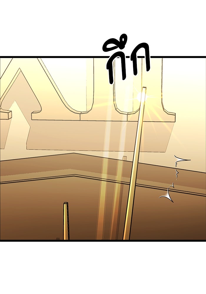 อัศวินดำล่าท้าเวลา - หน้า 152