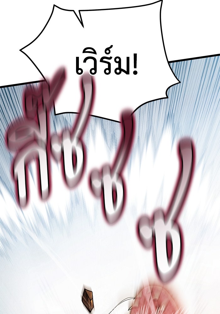อัศวินดำล่าท้าเวลา - หน้า 37