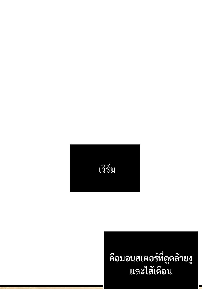 อัศวินดำล่าท้าเวลา - หน้า 44