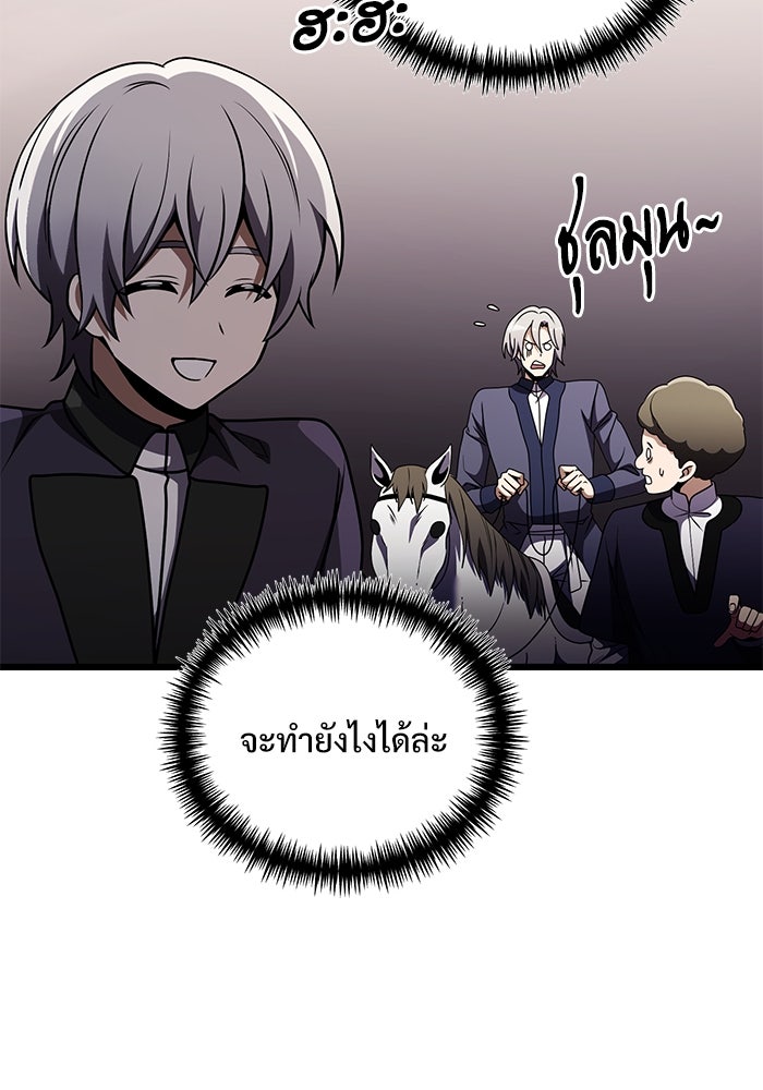 อัศวินดำล่าท้าเวลา - หน้า 53