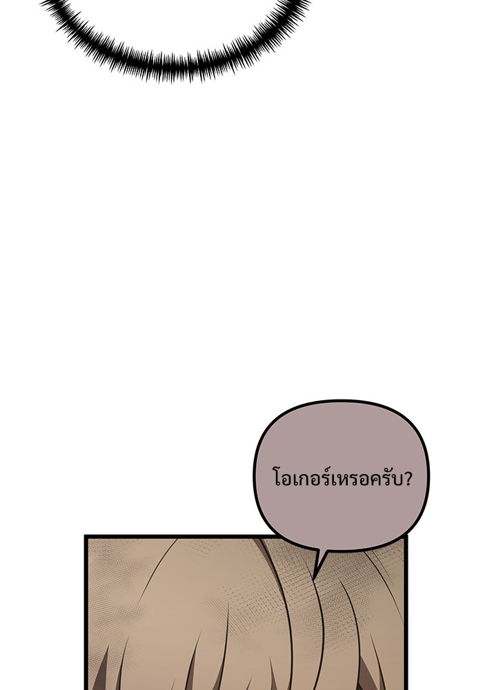 อัศวินดำล่าท้าเวลา - หน้า 60