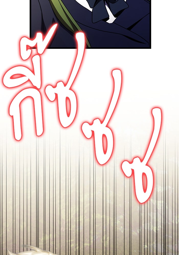อัศวินดำล่าท้าเวลา - หน้า 77