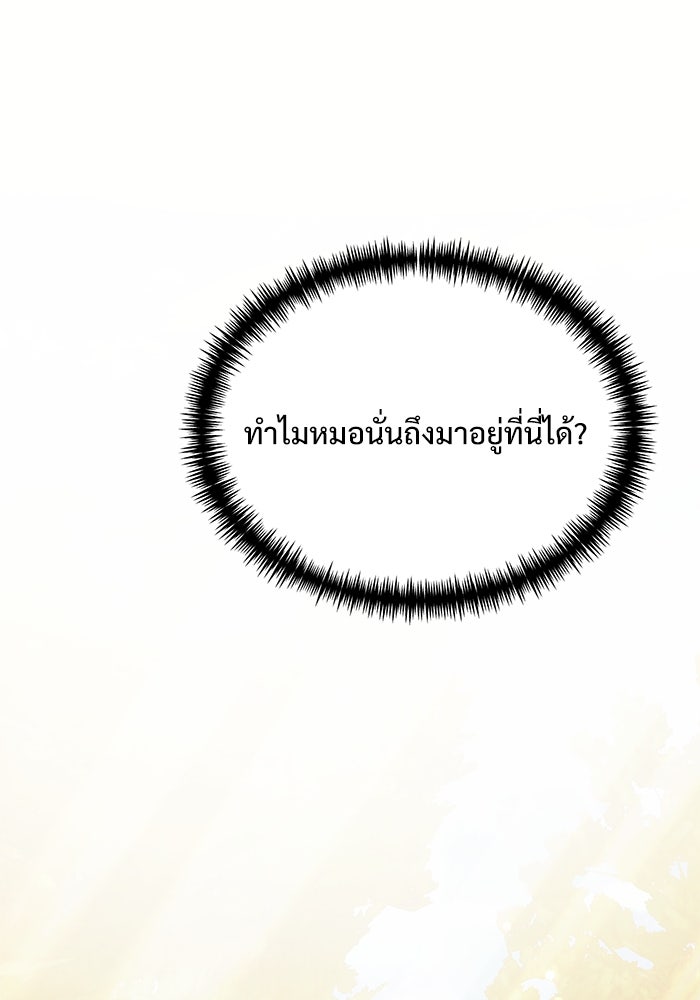 อัศวินดำล่าท้าเวลา - หน้า 1