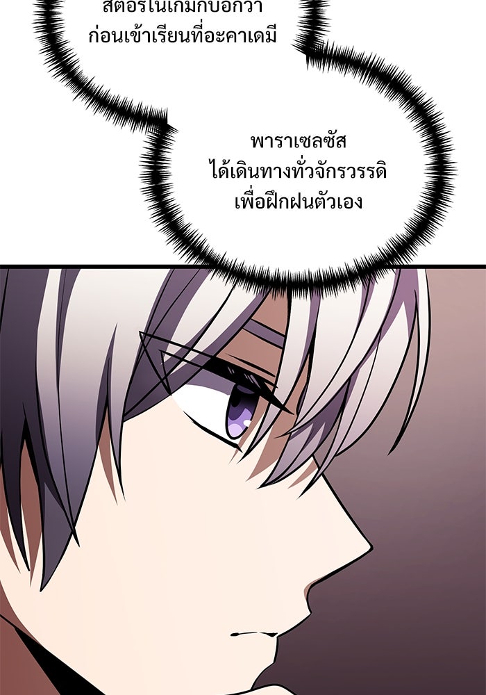 อัศวินดำล่าท้าเวลา - หน้า 36