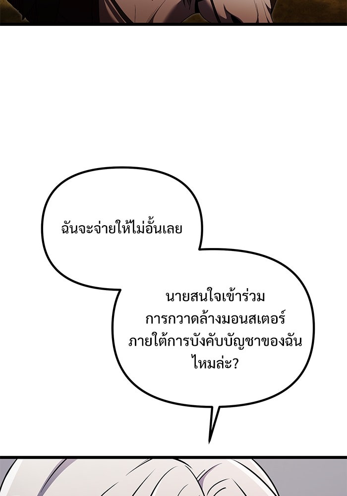 อัศวินดำล่าท้าเวลา - หน้า 39