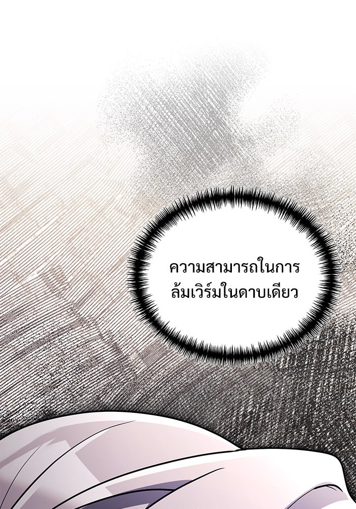 อัศวินดำล่าท้าเวลา - หน้า 48