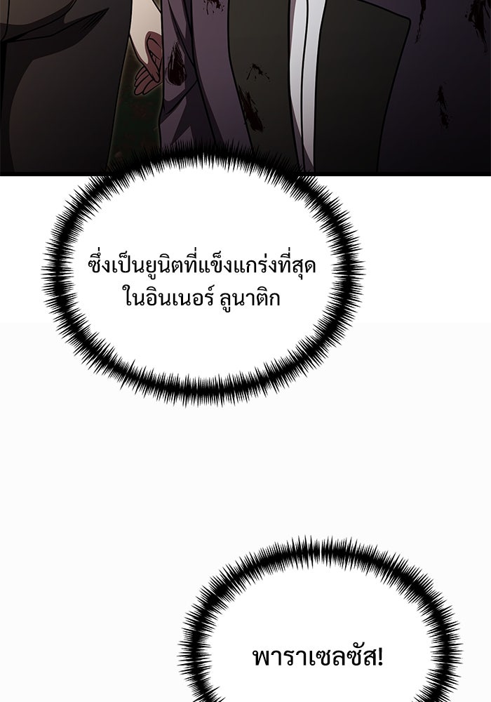อัศวินดำล่าท้าเวลา - หน้า 6
