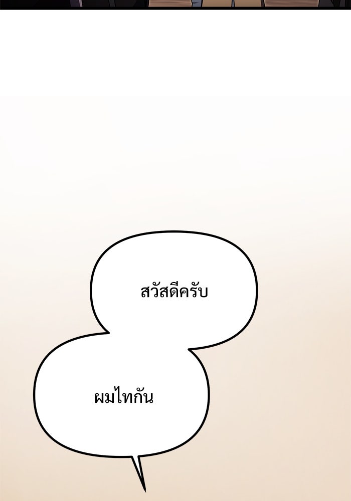อัศวินดำล่าท้าเวลา - หน้า 76