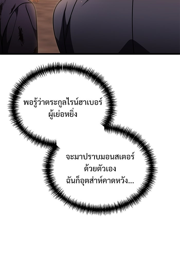 อัศวินดำล่าท้าเวลา - หน้า 84
