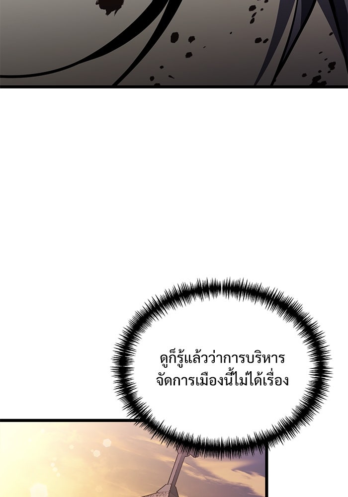 อัศวินดำล่าท้าเวลา - หน้า 92