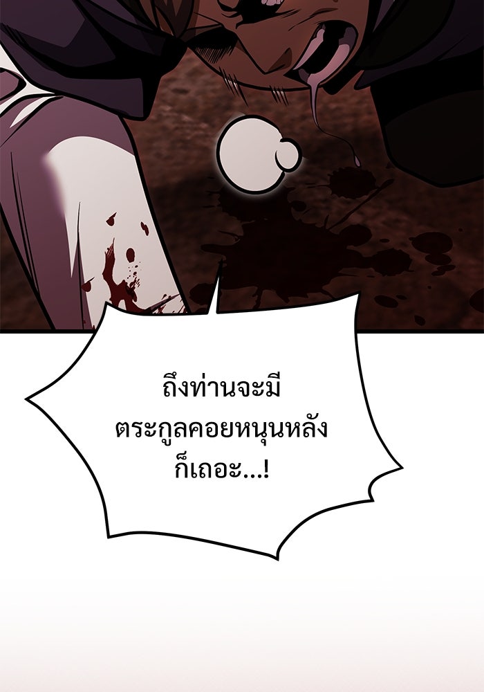 อัศวินดำล่าท้าเวลา - หน้า 116