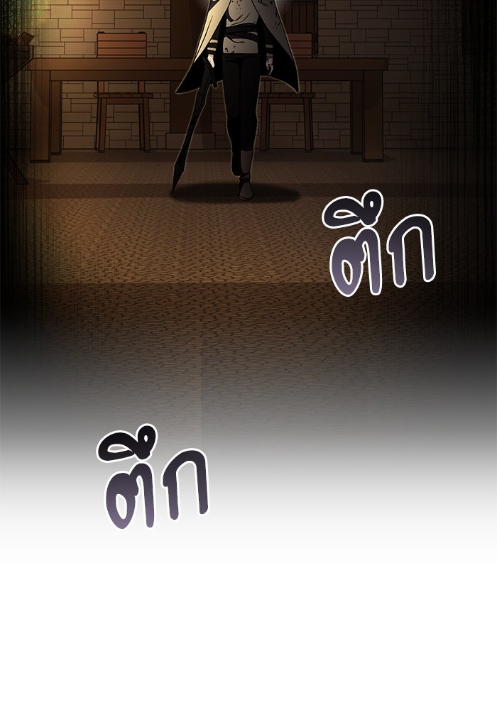 อัศวินดำล่าท้าเวลา - หน้า 2