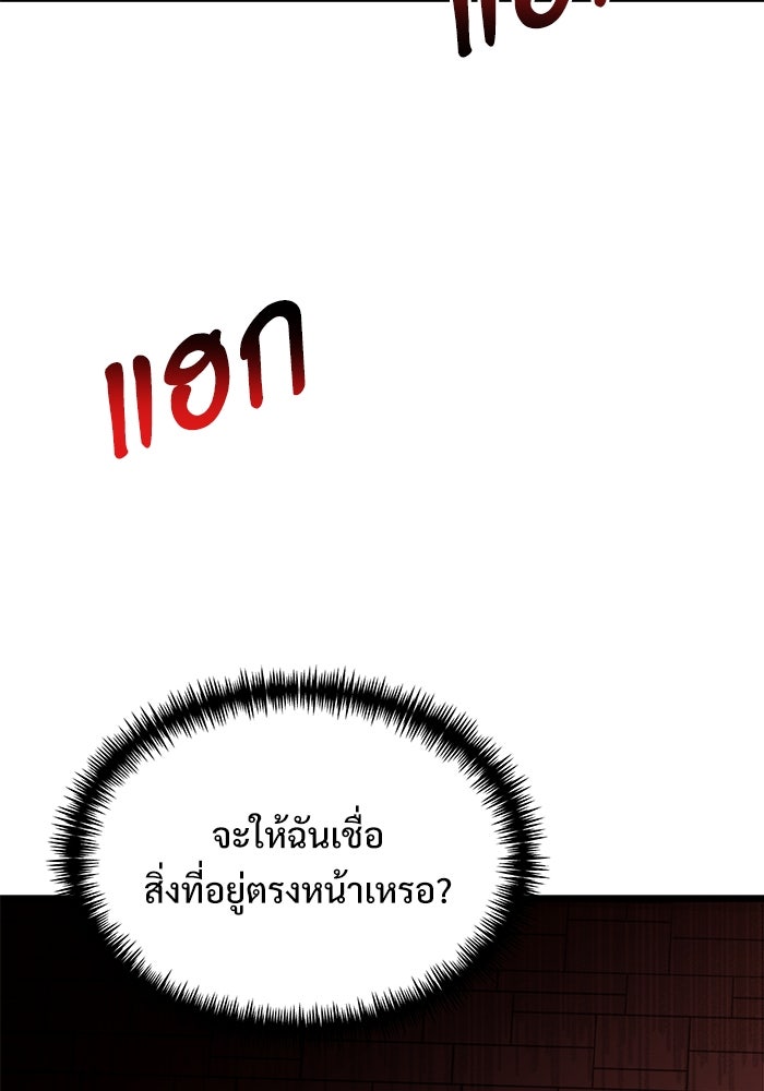 อัศวินดำล่าท้าเวลา - หน้า 2